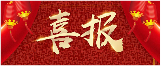 浙江盛合建設獲評2022-2023年度婺城區建筑業(yè)龍頭企業(yè)